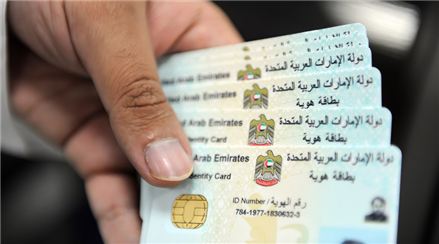 How to reset your Emirates ID PIN? - The Filipino Times