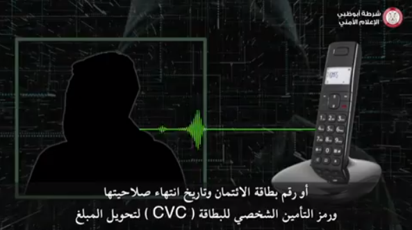 WATCH: Abu Dhabi Police Releases Voice Clip Of Prize Money Scam - The ...