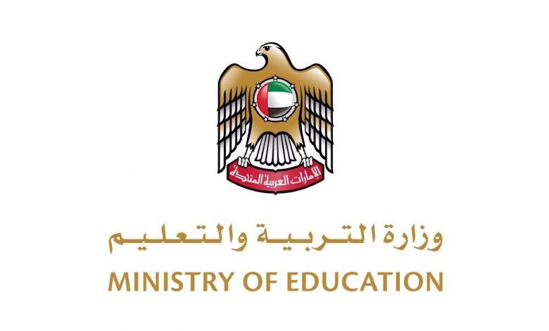 uae ministry of education