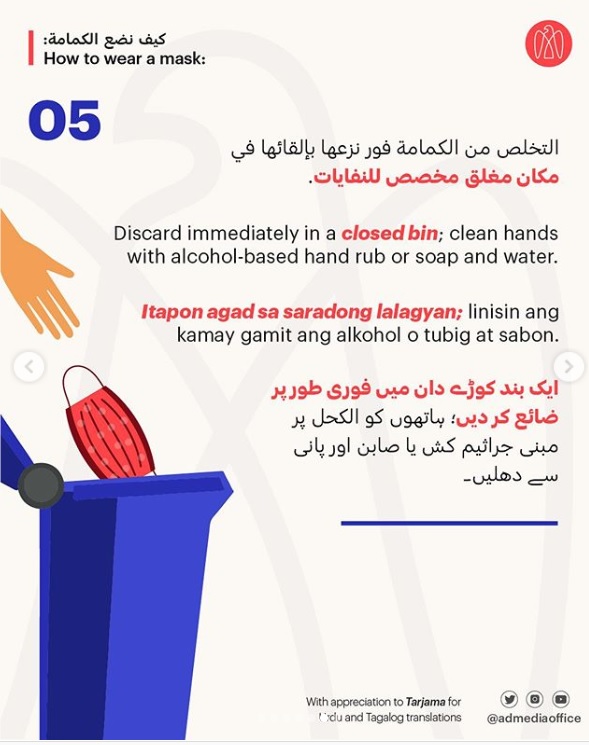 LOOK UAE issues guide on how to wear a mask properly The Filipino Times