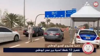 abu dhabi checkpoint 1