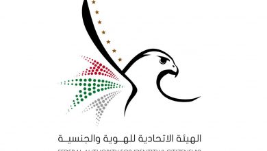 federal authority for identity and citizenship faic ica logo 1