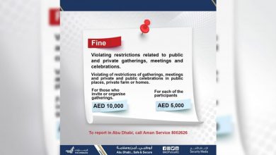 Abu Dhabi Police AED 10000 fine gatherings