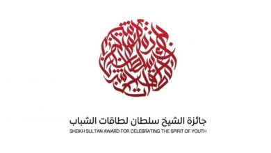 Sheikh Sultan Award for Celebrating the Spirit of the Youth 1