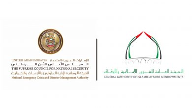 UAE National Emergency Crisis and Disaster Management Authority General Authority of Islamic Affairs and Endowments