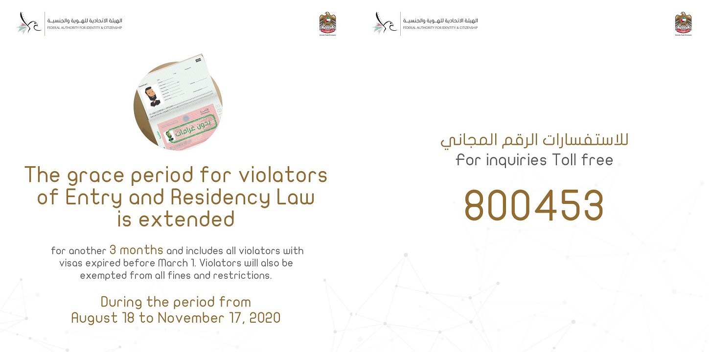 UAE extends grace period until November 17 for expired visa violators ...