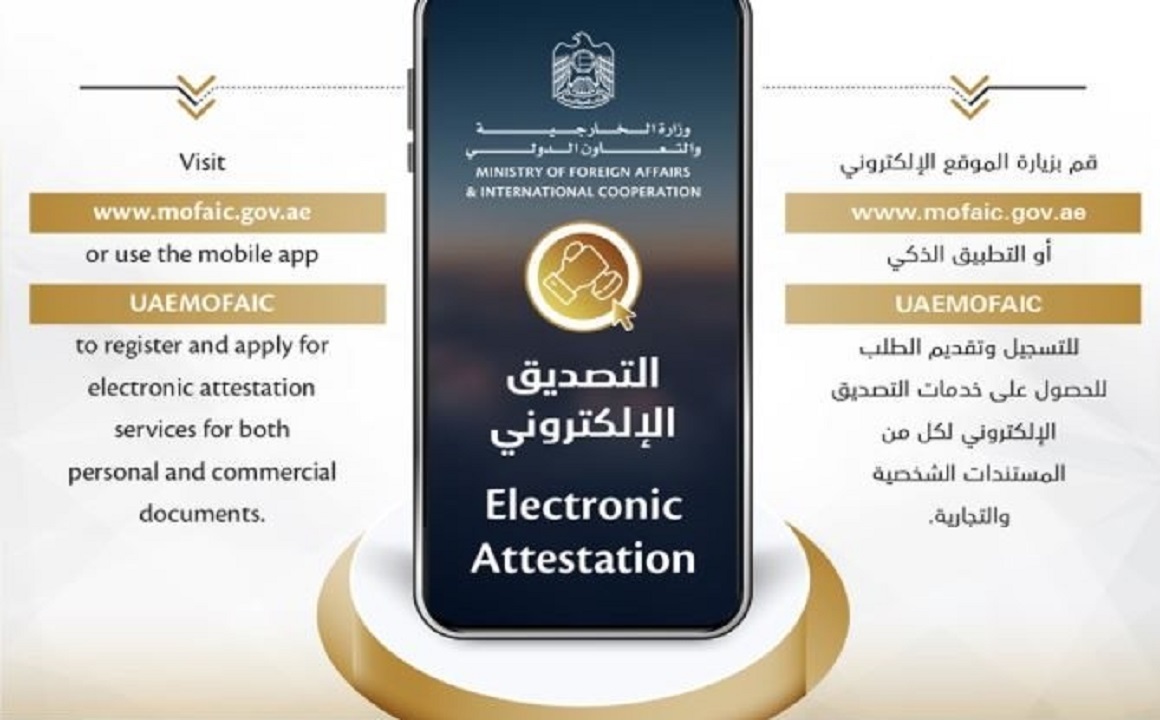 UAE Launches Quick Smart Service For Attestation Of Diplomas, Official ...