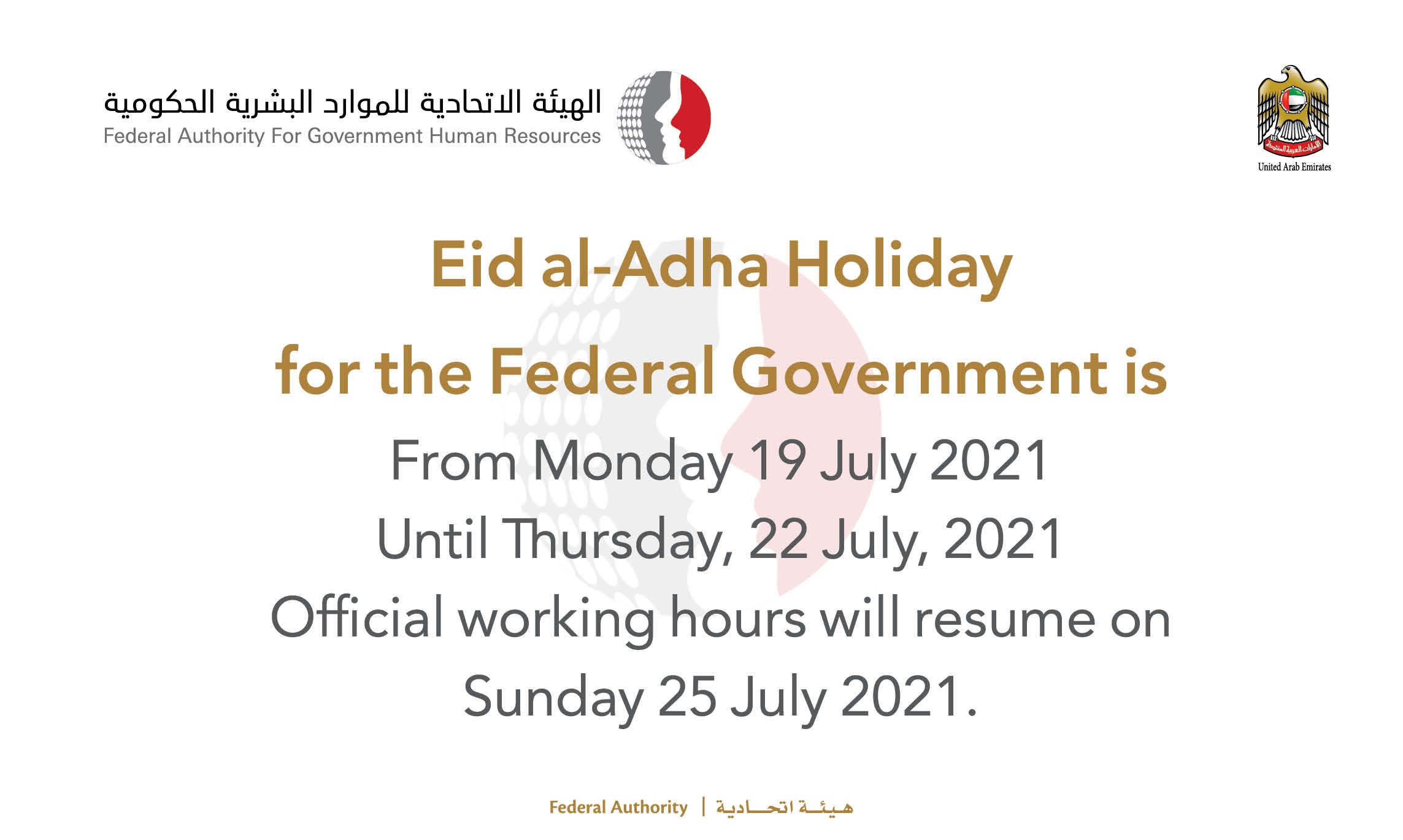Eid Ul Azha Holidays 2022 Official Notification Govt Announced ZOHAL