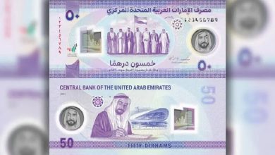 50 dirham new bank note UAE