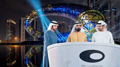 Museum of the Future MBR HBM