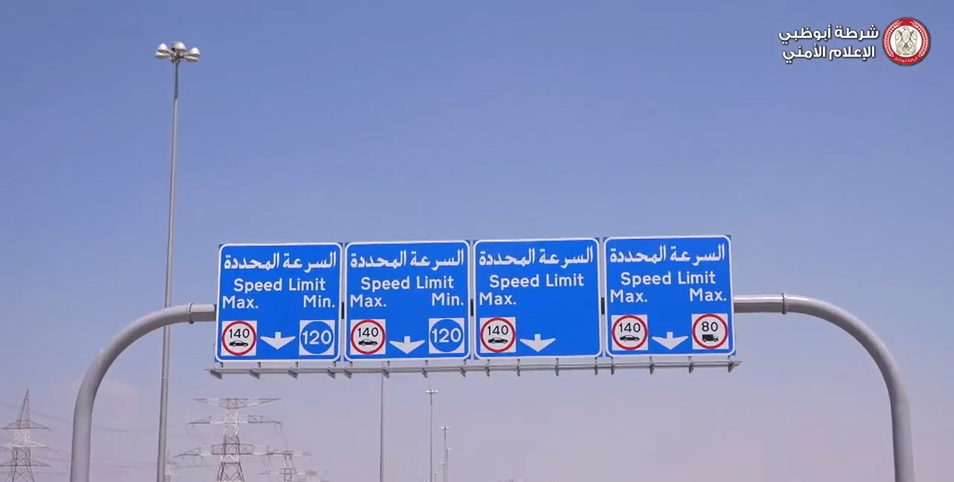 Abu Dhabi to implement minimum speed on major road starting April The