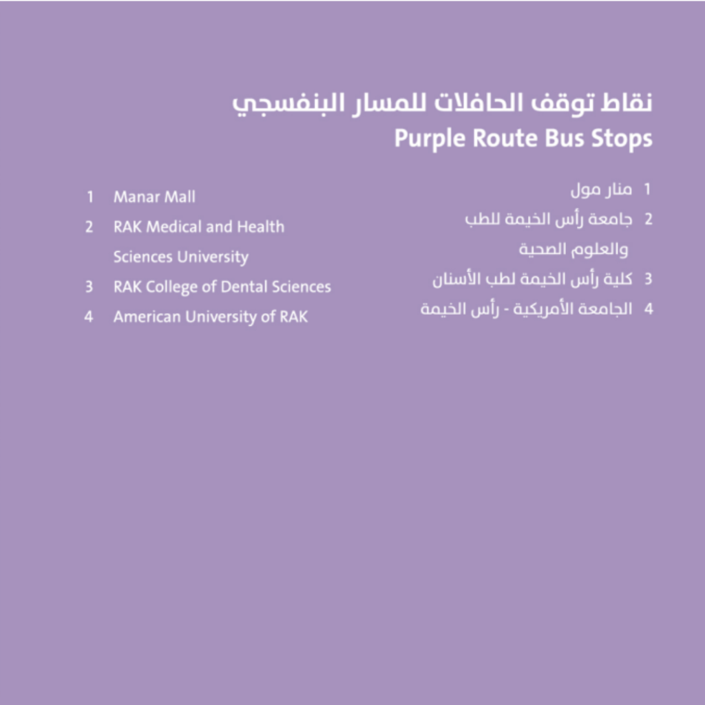 Purple route