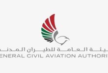 GCAA General Civil Aviation Authority generic